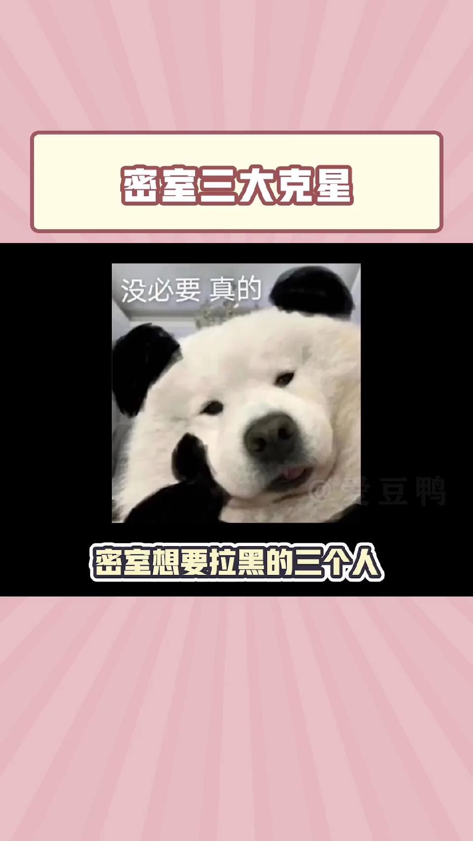 NPC：拿小本本记下！哼！
