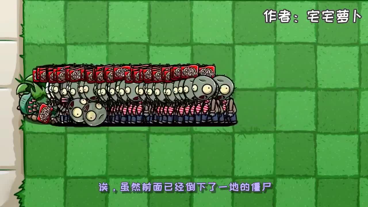 植物大战僵尸：谁能单挑100个旗帜僵尸？称得上屈指可数？