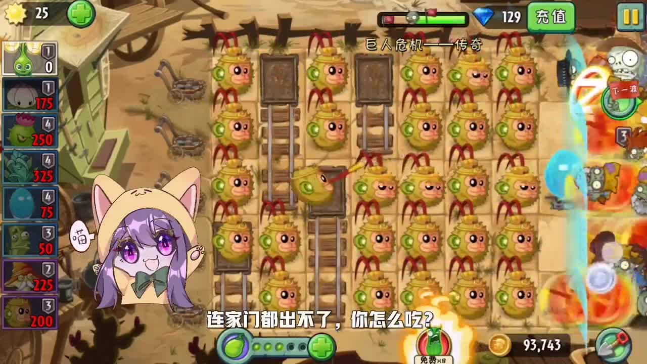 植物大战僵尸：满屏的吉吉！小僵尸头都被敲晕了！