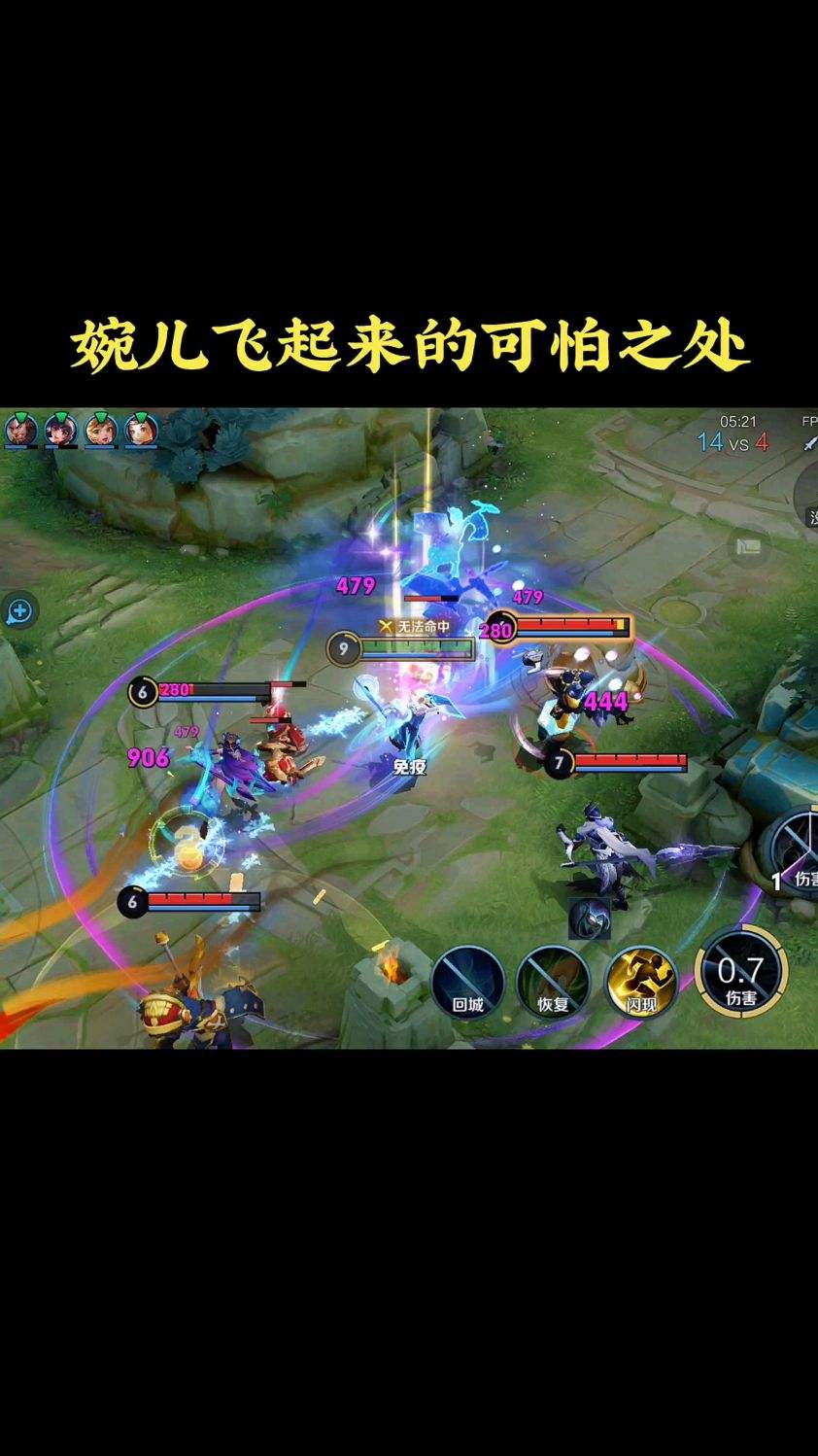 婉儿飞起来的可怕之处