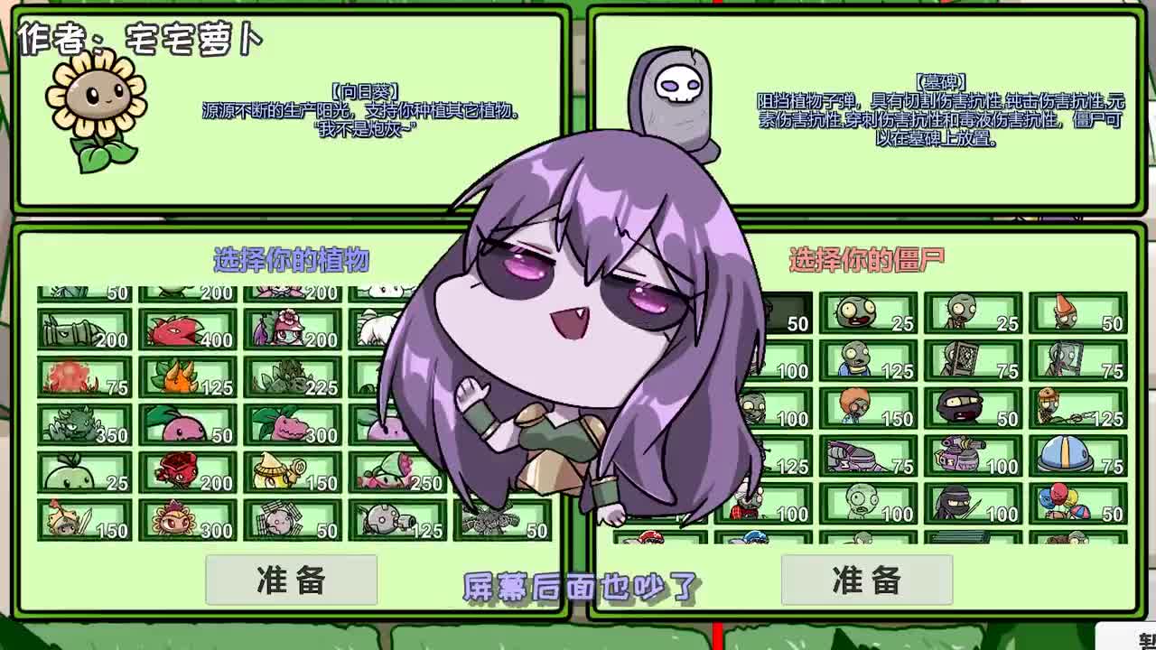 植物大战僵尸：小蛙一出谁与争锋！小妹：太吵了！脑瓜子嗡嗡的！