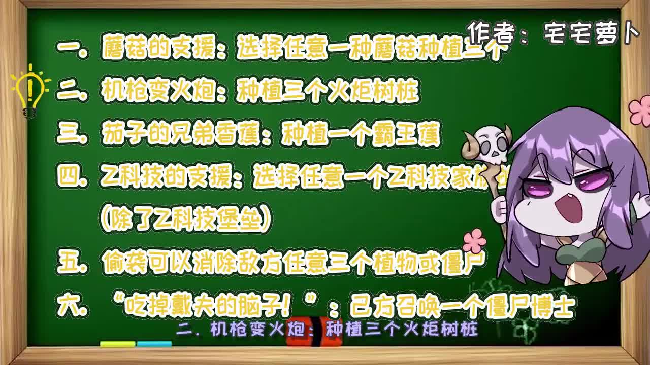 植物大战僵尸：大对抗里史上最简单的惩罚来了！大嘴狂喜！