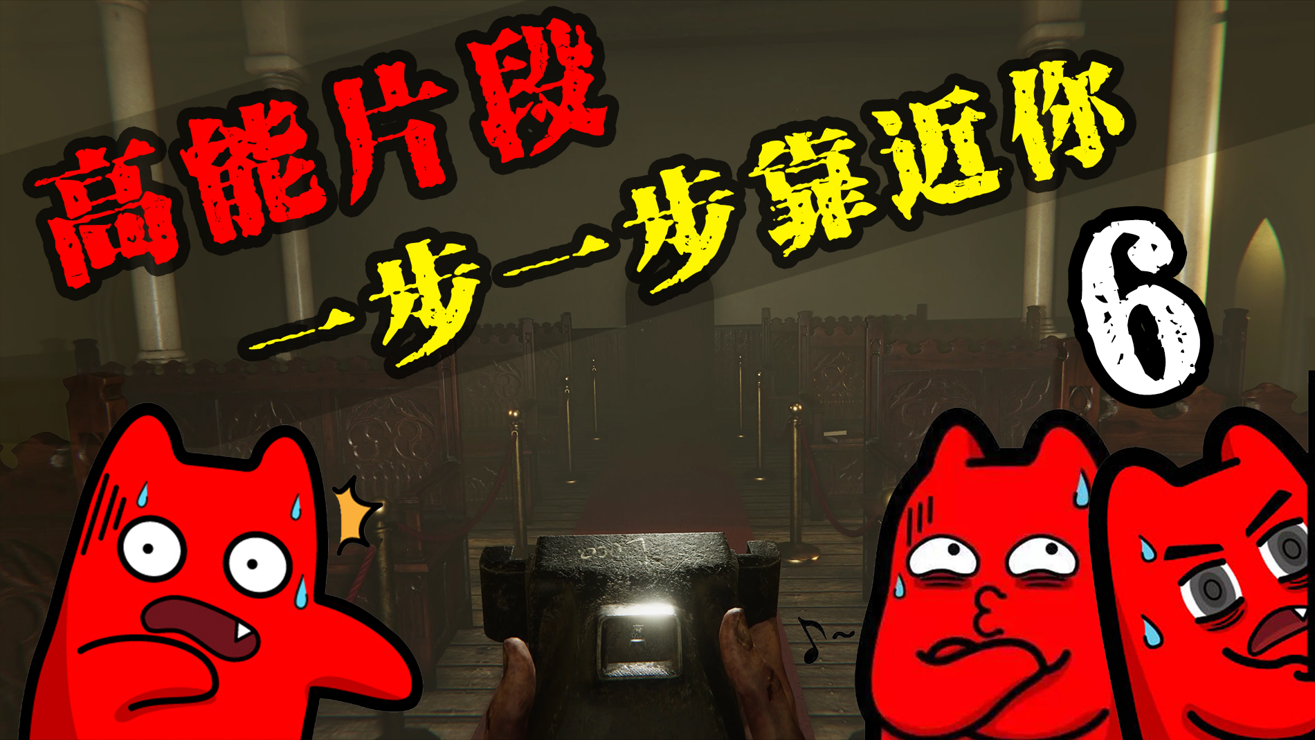 【MADiSON麦迪逊】高能惊吓片段剪辑六，咔咖咔咖#游戏推荐#高能片段