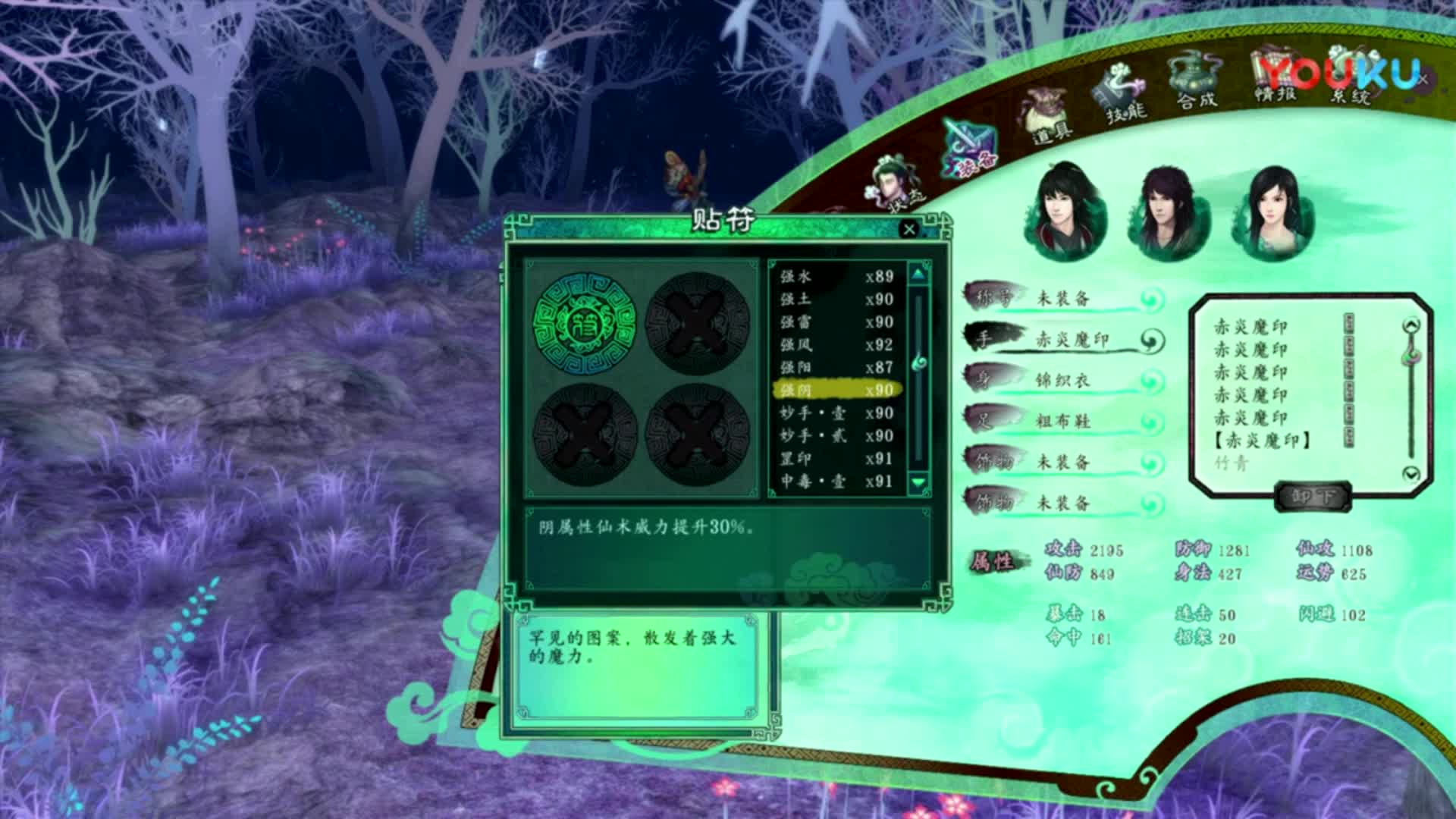 可尔戏游“仙剑奇侠传5 前传”全剧情 怀旧向故事流程 第39+40集