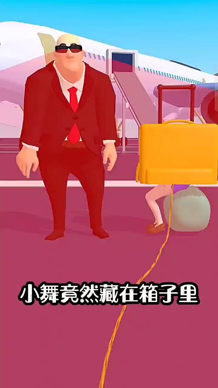 小舞竟然在箱子里