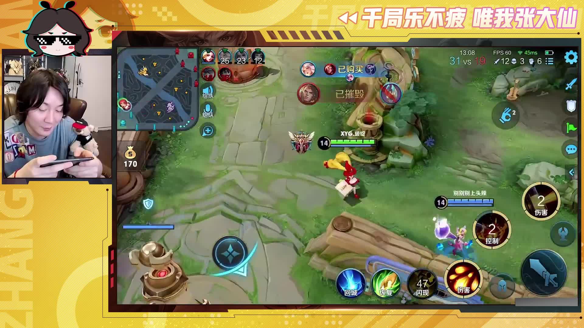 王者荣耀大仙，和四大长老玩五法师阵容，安琪拉输出拉满勇夺MVP