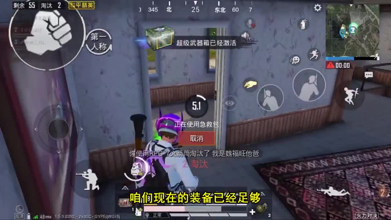 和平精英：火力对决怎么玩？用火箭筒瞄准武器箱，一炮一个小朋友！
