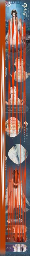 雨山前&middot;萝莉