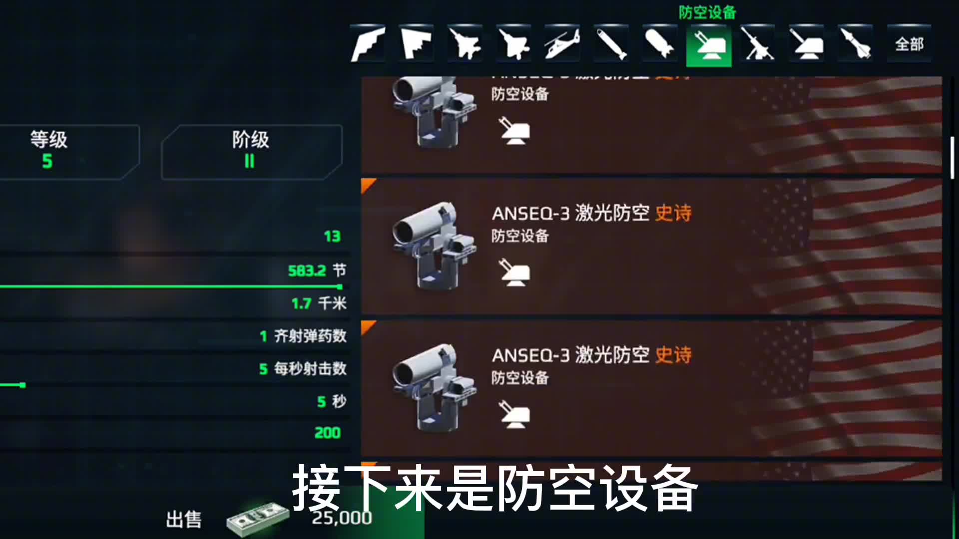 给大家展示一下英雄账号的仓库，还有购买大批英雄装备的过程 现代战舰 装备 游戏