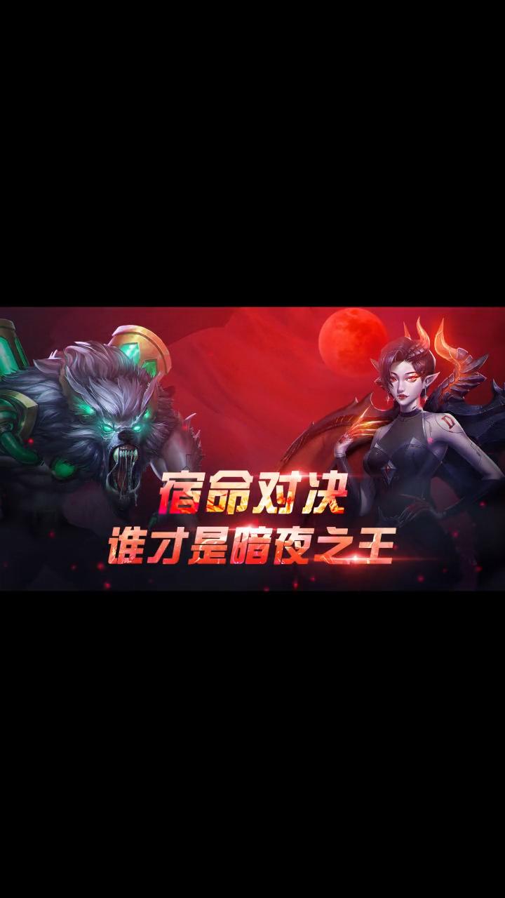 7月全新版本“黑夜传说”来袭！宿命对决，谁才是暗夜之王？#全民枪神边境王者