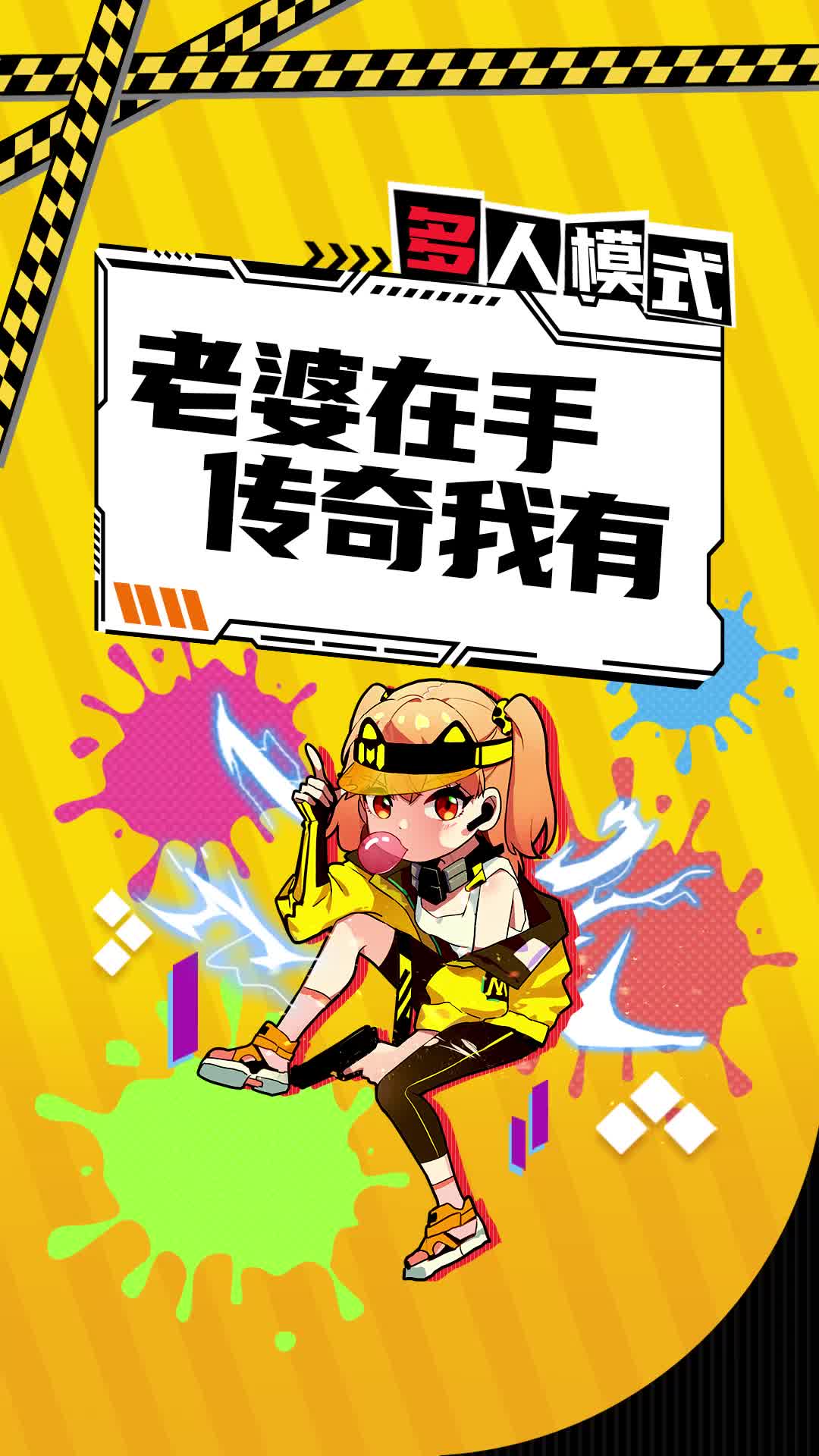 老婆Q可千万别放仓库吃灰哟！