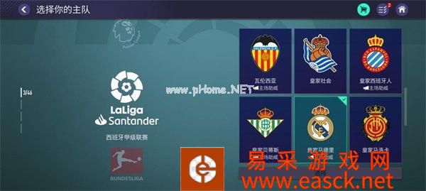 《FIFA足球世界》夏日球迷嘉年华版本发布!