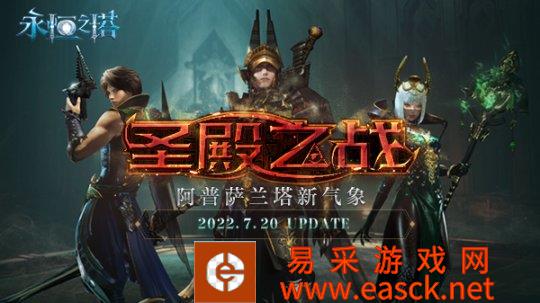 韩国的永恒之塔NCsoft公司开发的3D大型多人在线角色扮演