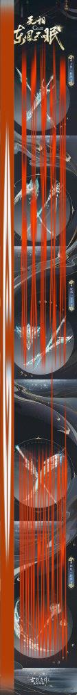 《古剑奇谭网络版》玉轮铃音版夏季资料片【帝首兮】已上线!