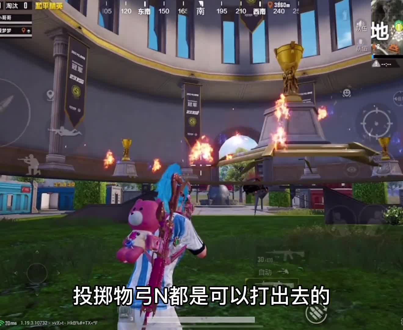 全部地图都可以用请一定耐心看完！学会这个小技巧随便哪个图都可以上大分！和平精英蓝枫学长