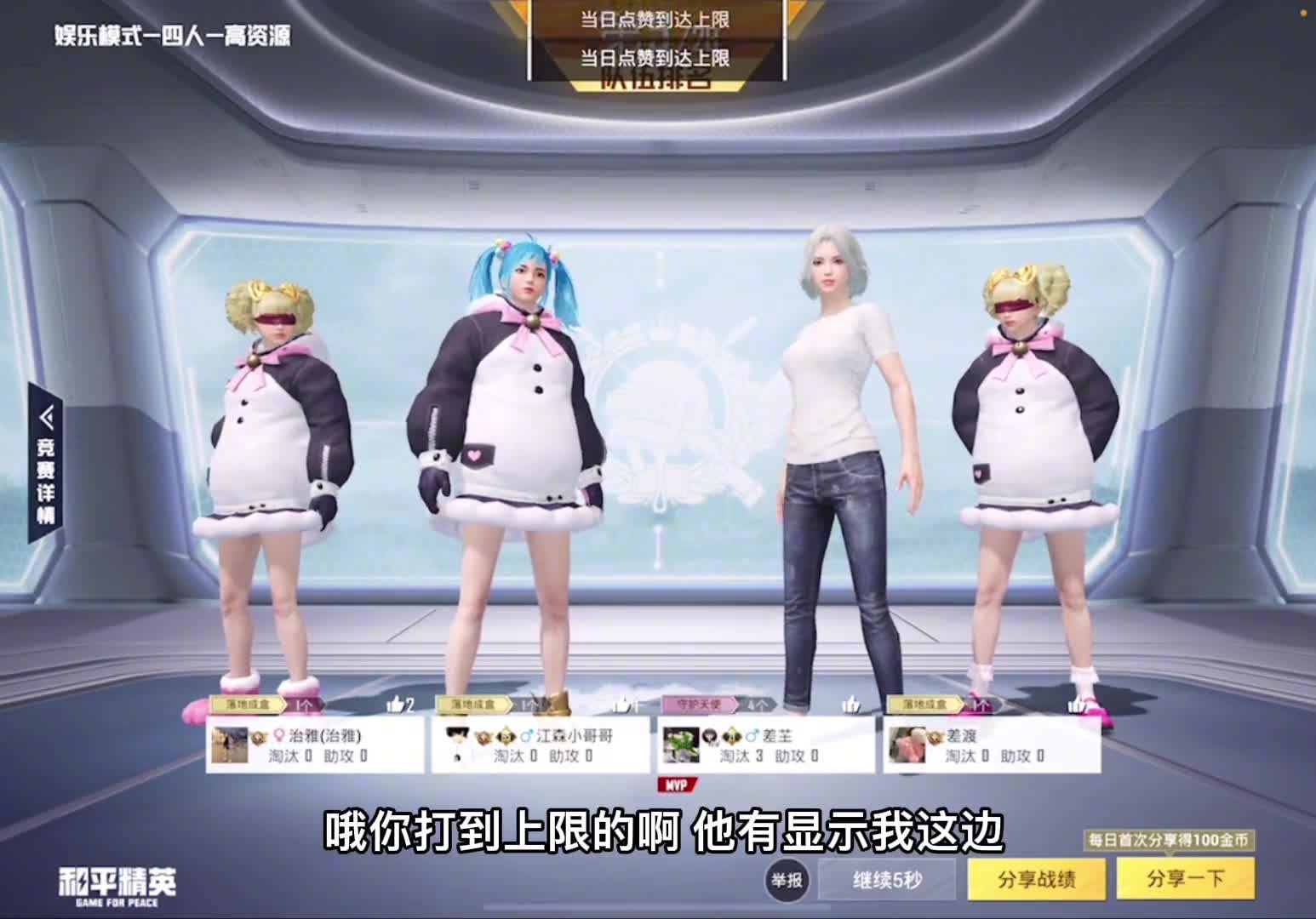 如何快速获得金色Logo平均最多一分钟一局这个金色大拇指太好看了记得啦上几个队友一起！和平精英空投行动和平精英周年庆蓝枫学长