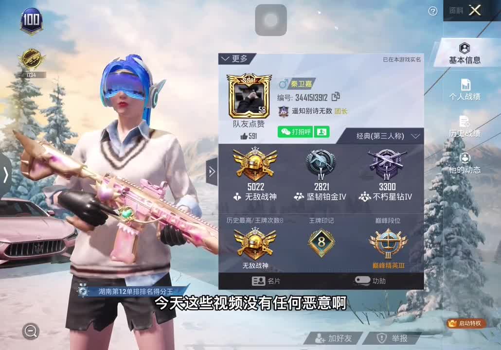 麻麻，我哭了，我打单排被拳补了这是一个悲伤的故事