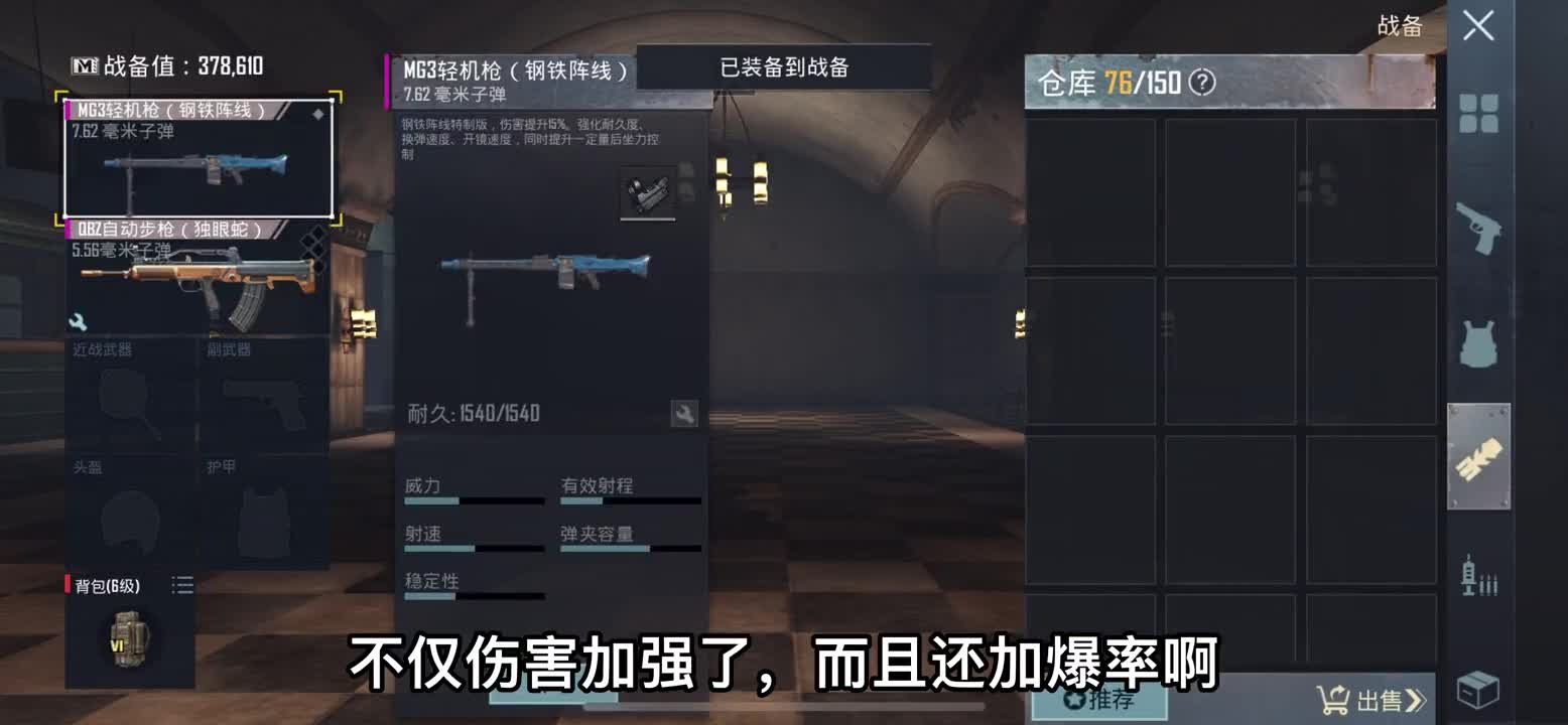 钢铁MG3配毒性子弹打Boss必掉红？这Boss居然会飞！一枪秒我满血地铁逃生国际服