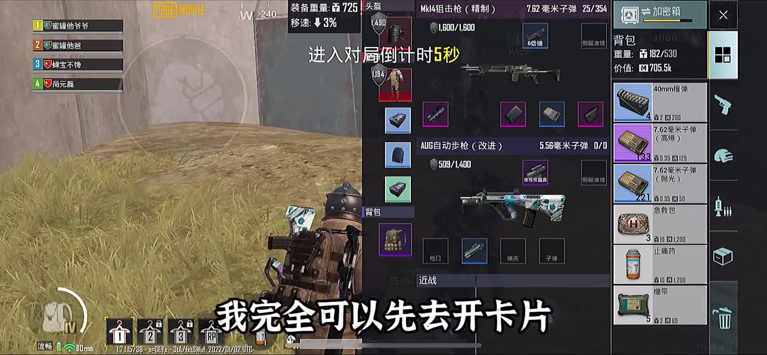 地铁逃生：整局算计队友最终成功拿到他的独眼六级甲，哈哈太损了地铁逃生算计队友，顺走六级套
