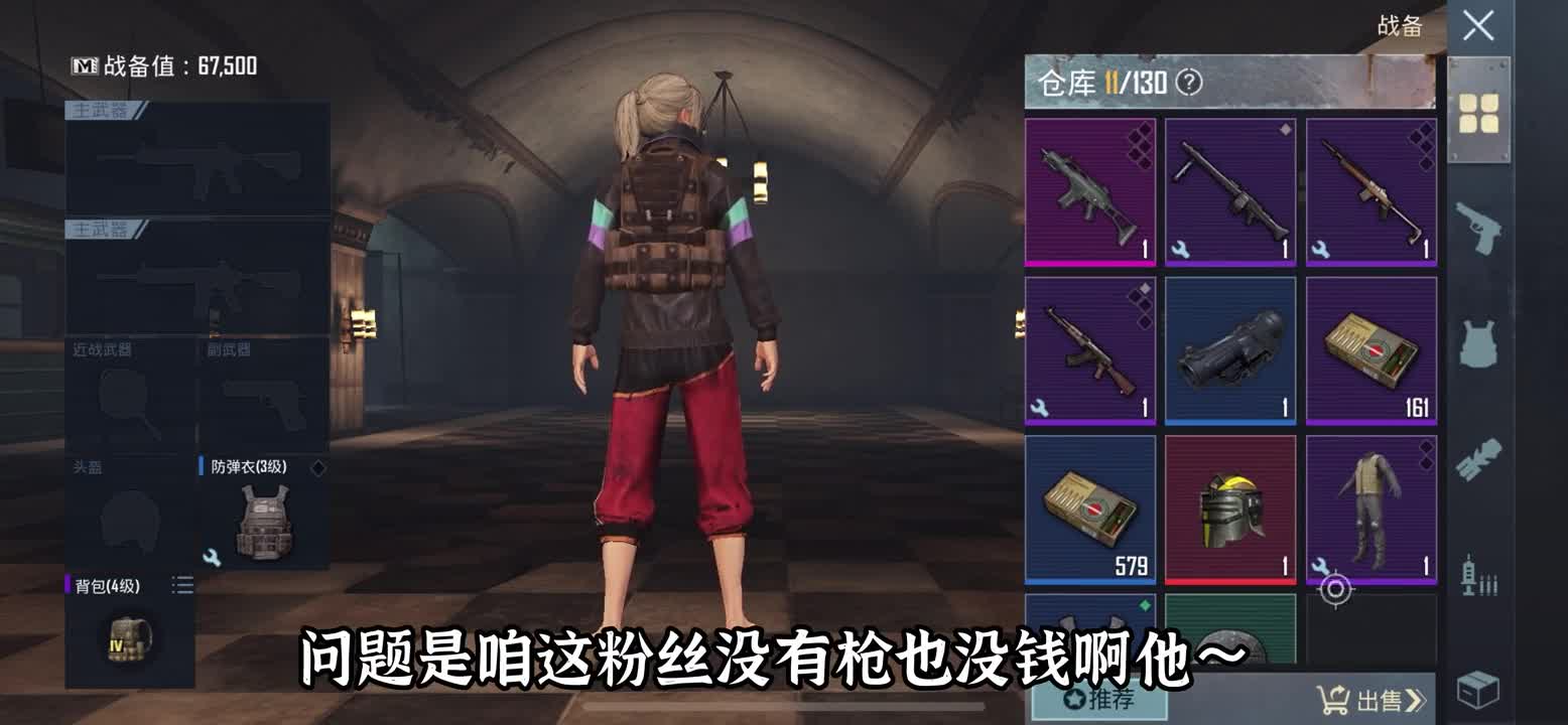 扶贫没枪又没钱粉丝，破损大盘鸡101发抛光进三图，成功拿下六甲地铁逃生新赛季