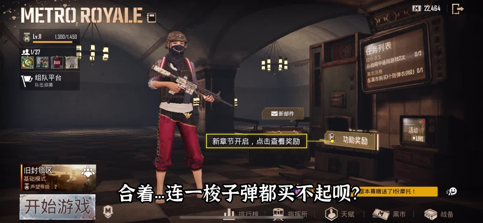 扶贫没枪没存款的巨穷粉丝，直接拿下钢六和精妹控，结果他居然游戏日常地铁逃生新赛季