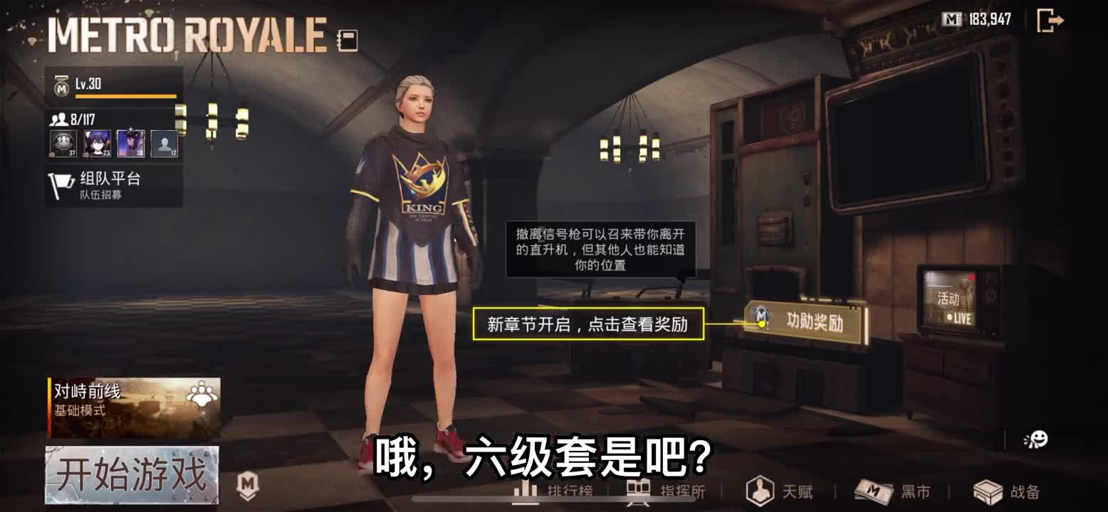 粉丝穷的三图都进不去？无奈二图当老六，帮粉丝圆梦六级头甲！地铁逃生国际服