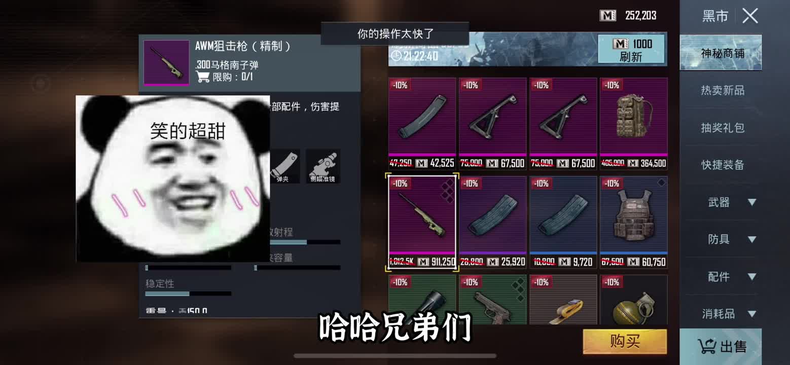 扶贫“空仓”粉丝：只带114发抛光弹，帮粉丝圆梦精致AWM加五级包地铁逃生国际服
