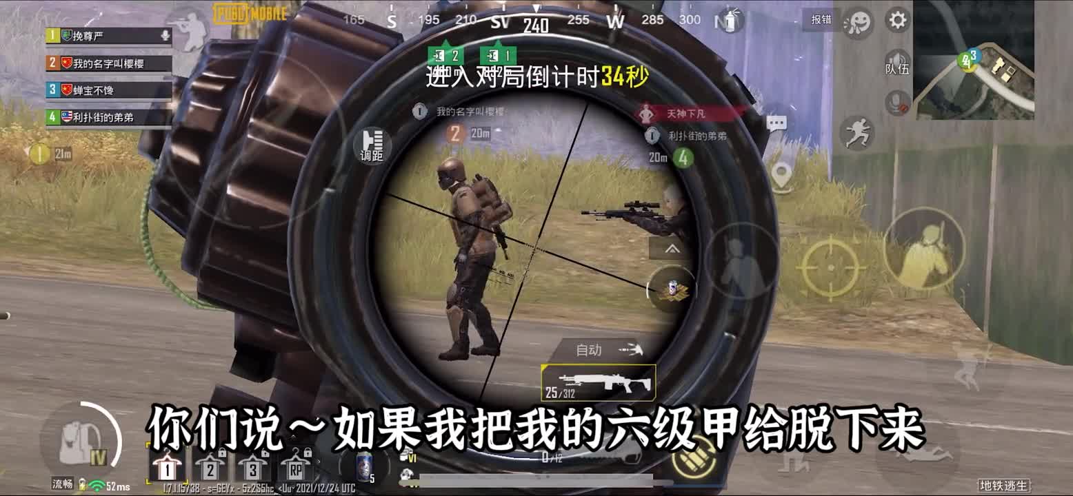 地铁逃生：琢磨“坑”了队友的独眼蛇六级头，结局人算不如天算！地铁逃生坑队友