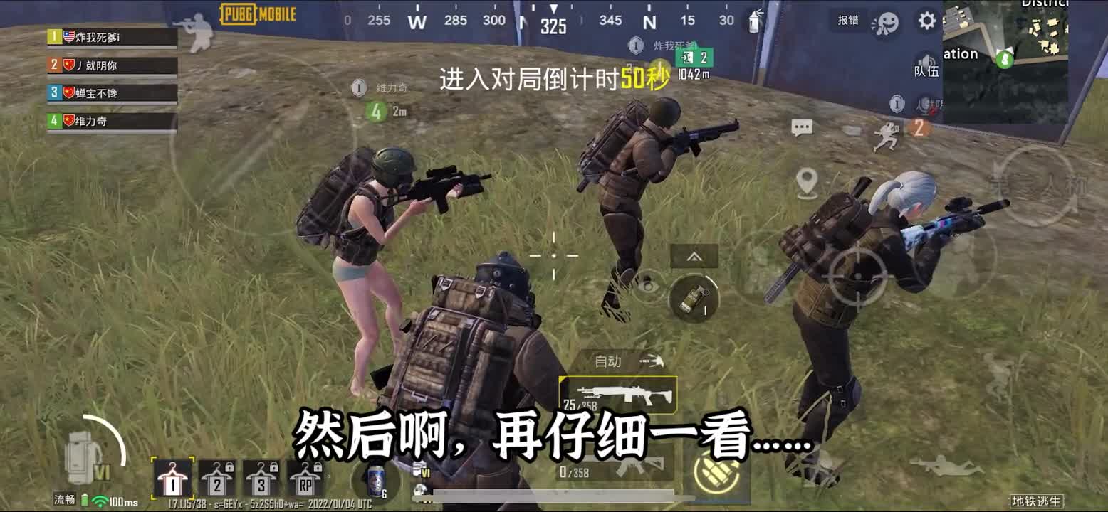 地铁逃生：强行二打四～碰到奇葩队友名妄想坑他一波装备，结果地铁逃生