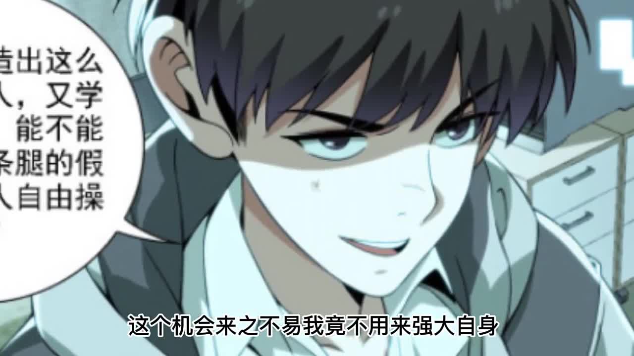 我被系统托管了13