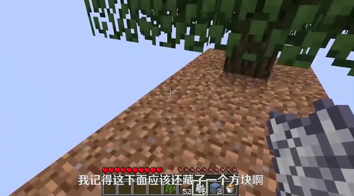 我的世界：极限空岛生存挑战，我能在半空中活下去吗？