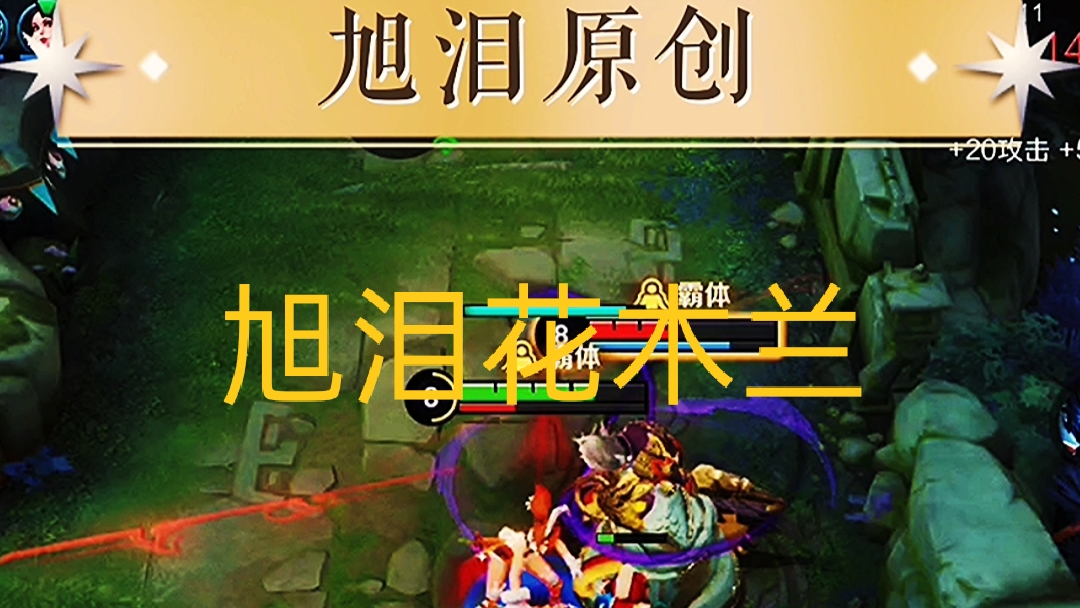 王者荣耀：S28赛季第27天，旭泪花木兰五排遇到两个女人一台戏！#王者荣耀花木兰#王者荣耀旭泪