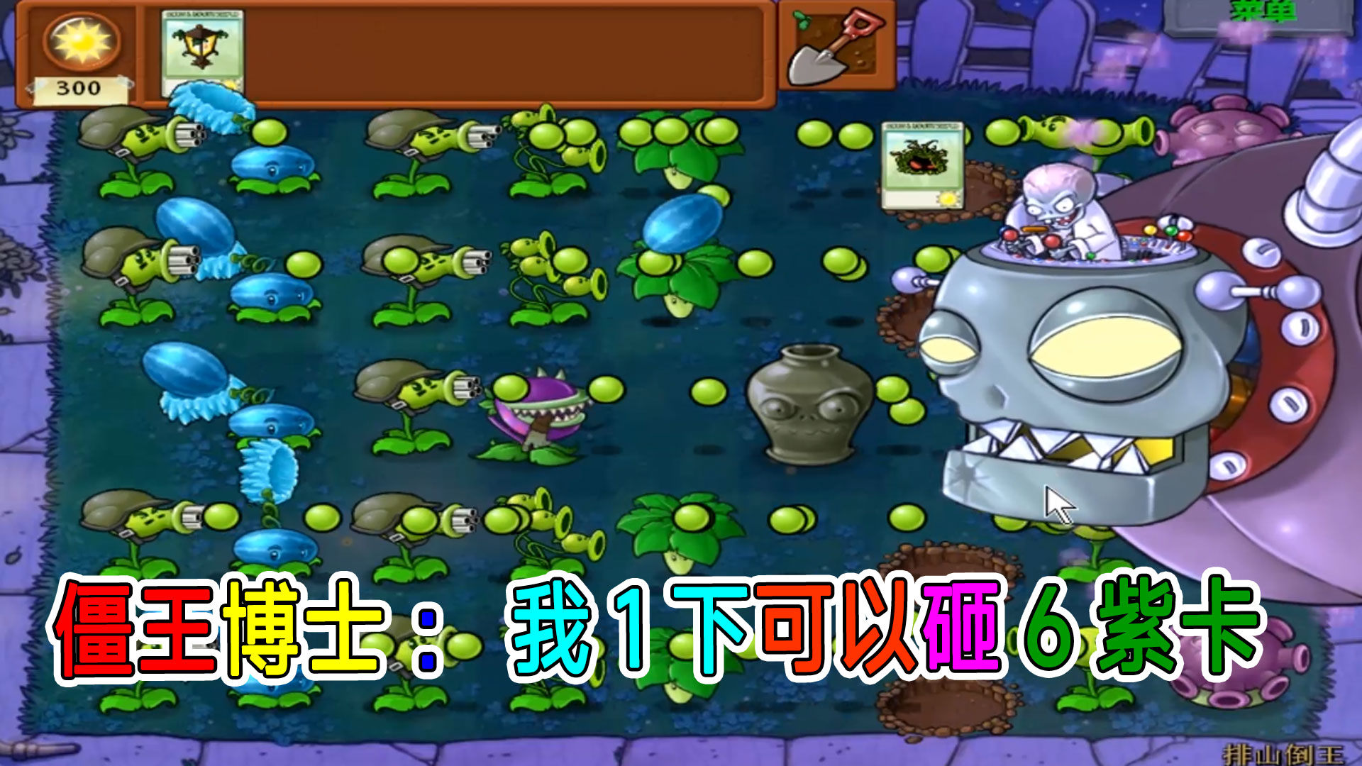 植物大战僵尸：柱子植物再战僵王，跳跳僵尸险些偷家#植物大战僵尸#主机游戏