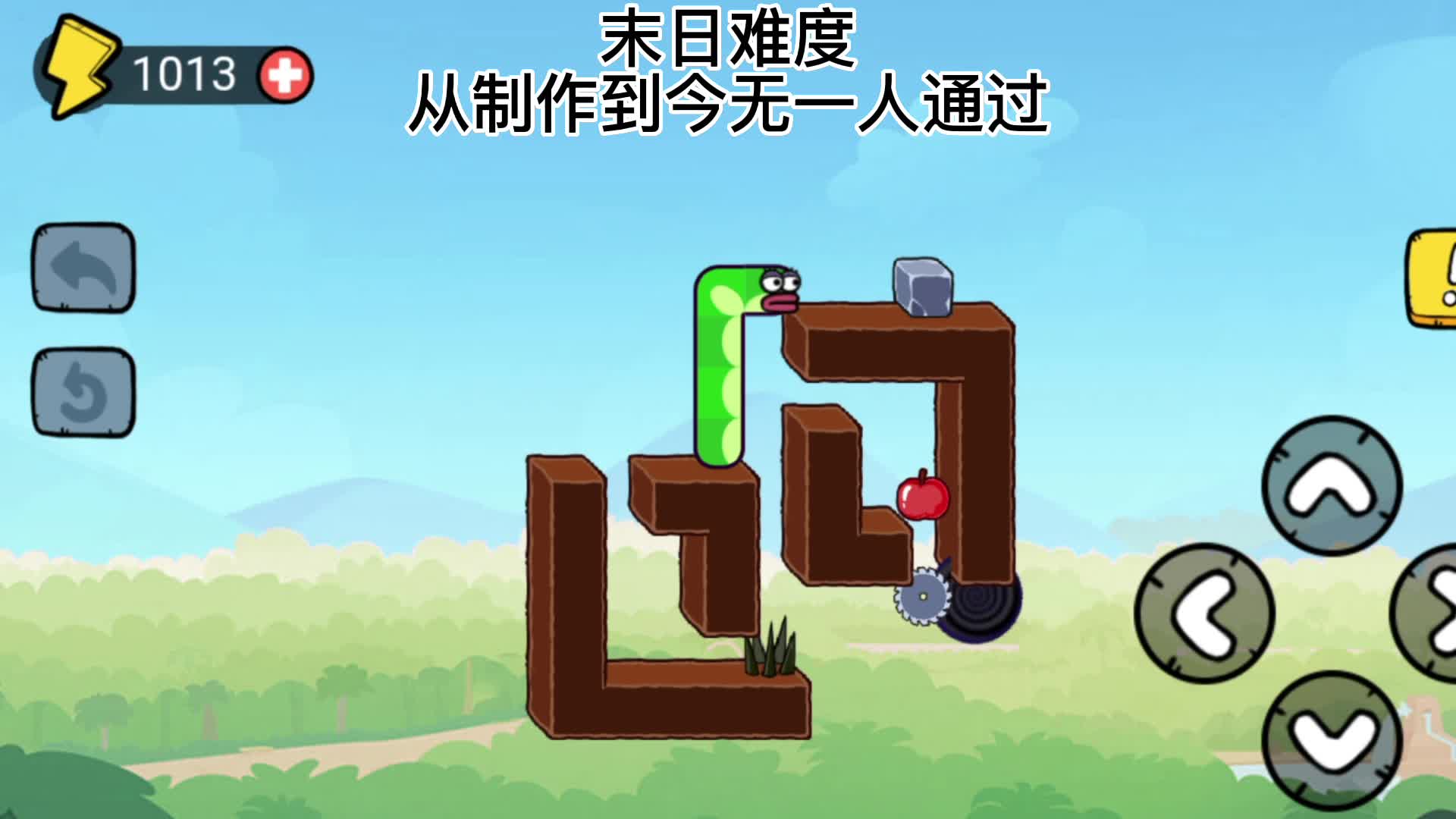 从制作到今无一人通过的末日难度贪吃的苹果蛇到底有多难？