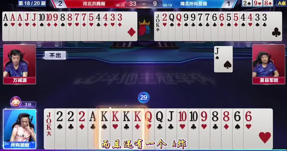 送分俱乐部招人了！会长东子现场观战，这是真的坑