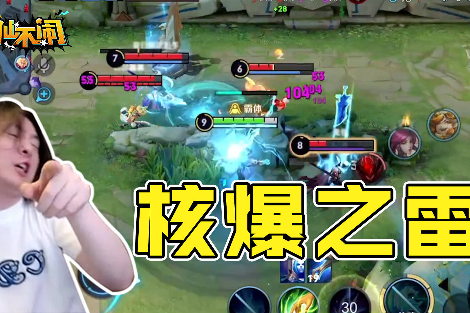 【大仙不闹】这道雷光落地直接核爆!