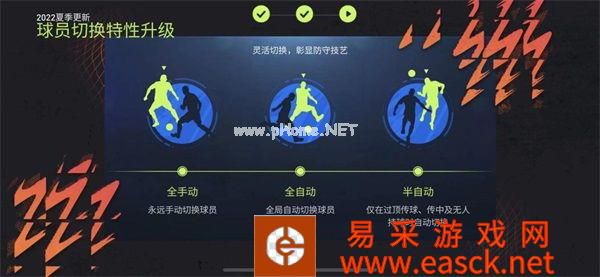 《FIFA足球世界》夏日球迷嘉年华版本发布!