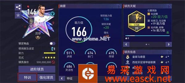 《FIFA足球世界》夏日球迷嘉年华版本发布!