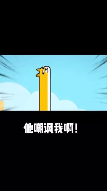 #贪吃狗大作战