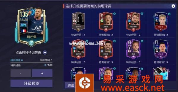 《FIFA足球世界》夏日球迷嘉年华版本发布!