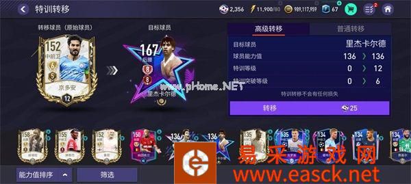 《FIFA足球世界》夏日球迷嘉年华版本发布!