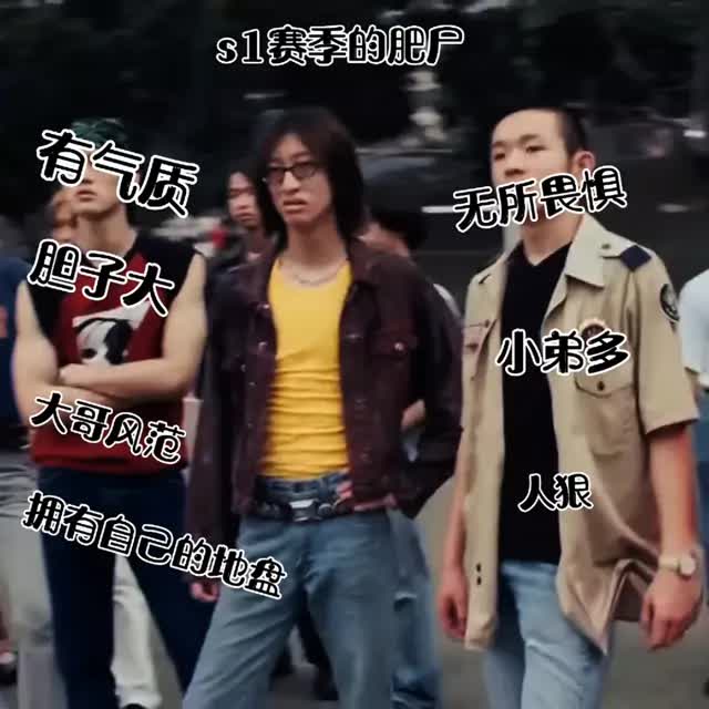 s1赛季的肥尸他来咯 #王者荣耀 #情感 #肥尸