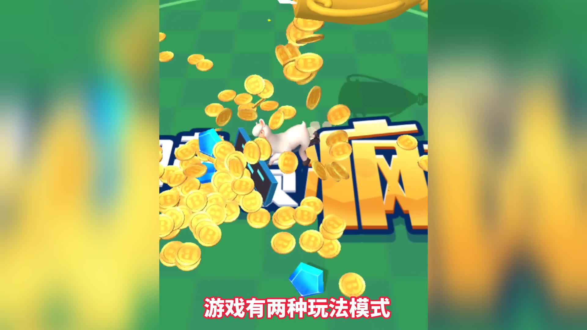 非常魔性的手游推荐#手机游戏