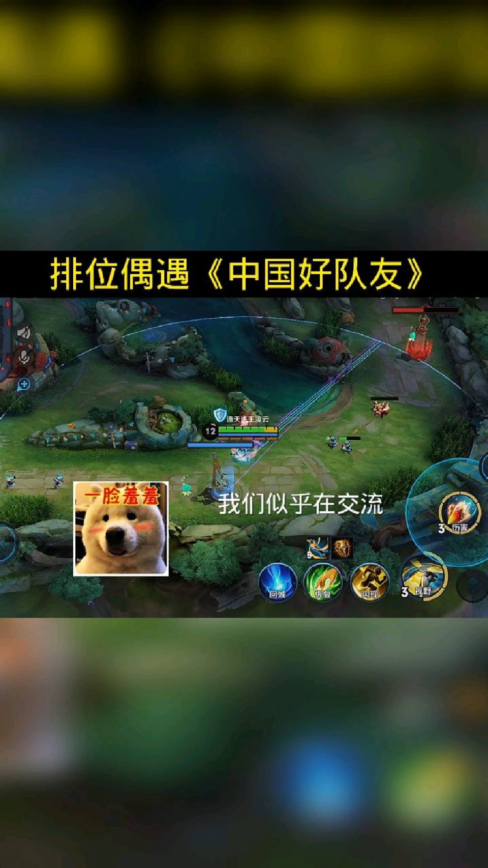 偶遇心有灵犀的队友，不知道他的信誉分还够吗？