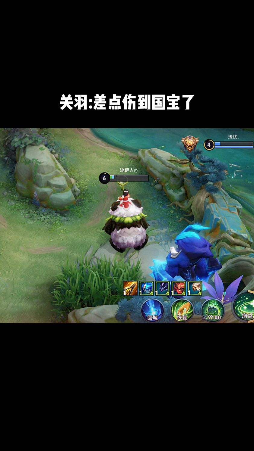 关羽:差点伤到国宝了