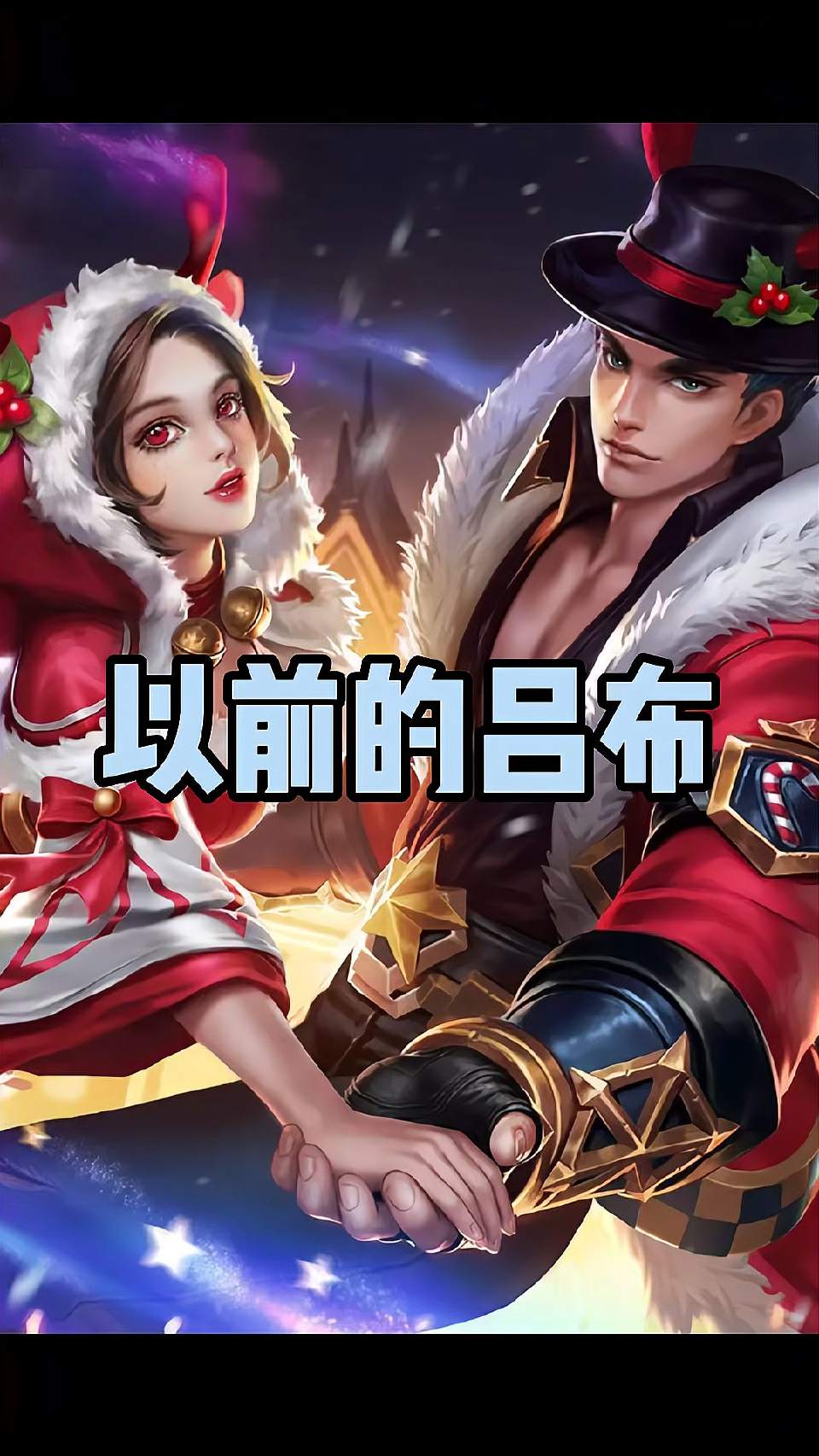 现在的吕布也太惨了吧