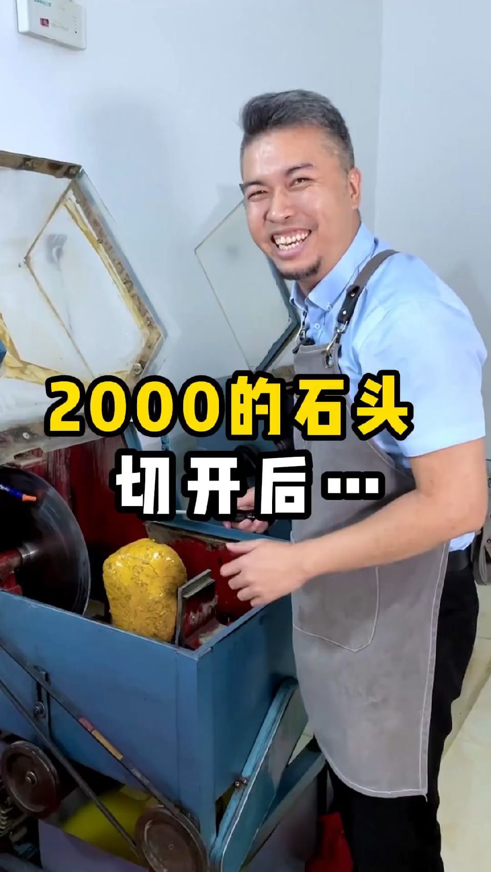 老铁们你觉得再切一片出来会是什么样的