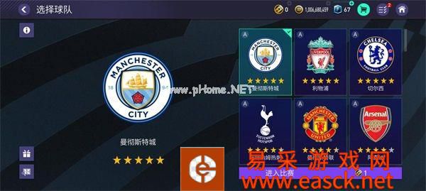 《FIFA足球世界》夏日球迷嘉年华版本发布!