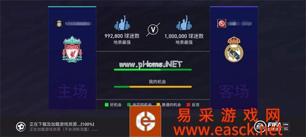 《FIFA足球世界》夏日球迷嘉年华版本发布!