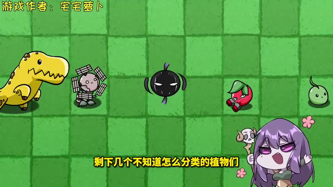 植物大战僵尸：不知道如何分类的植物，一个比一个奇怪？